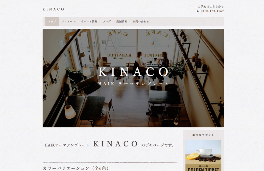 K I N A C O（アズキ）